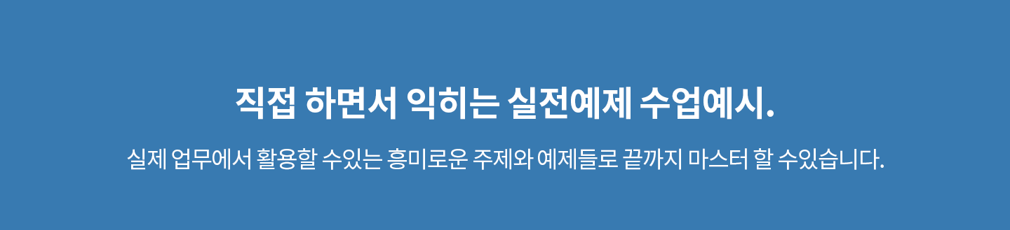 데이터분석 파이썬교육