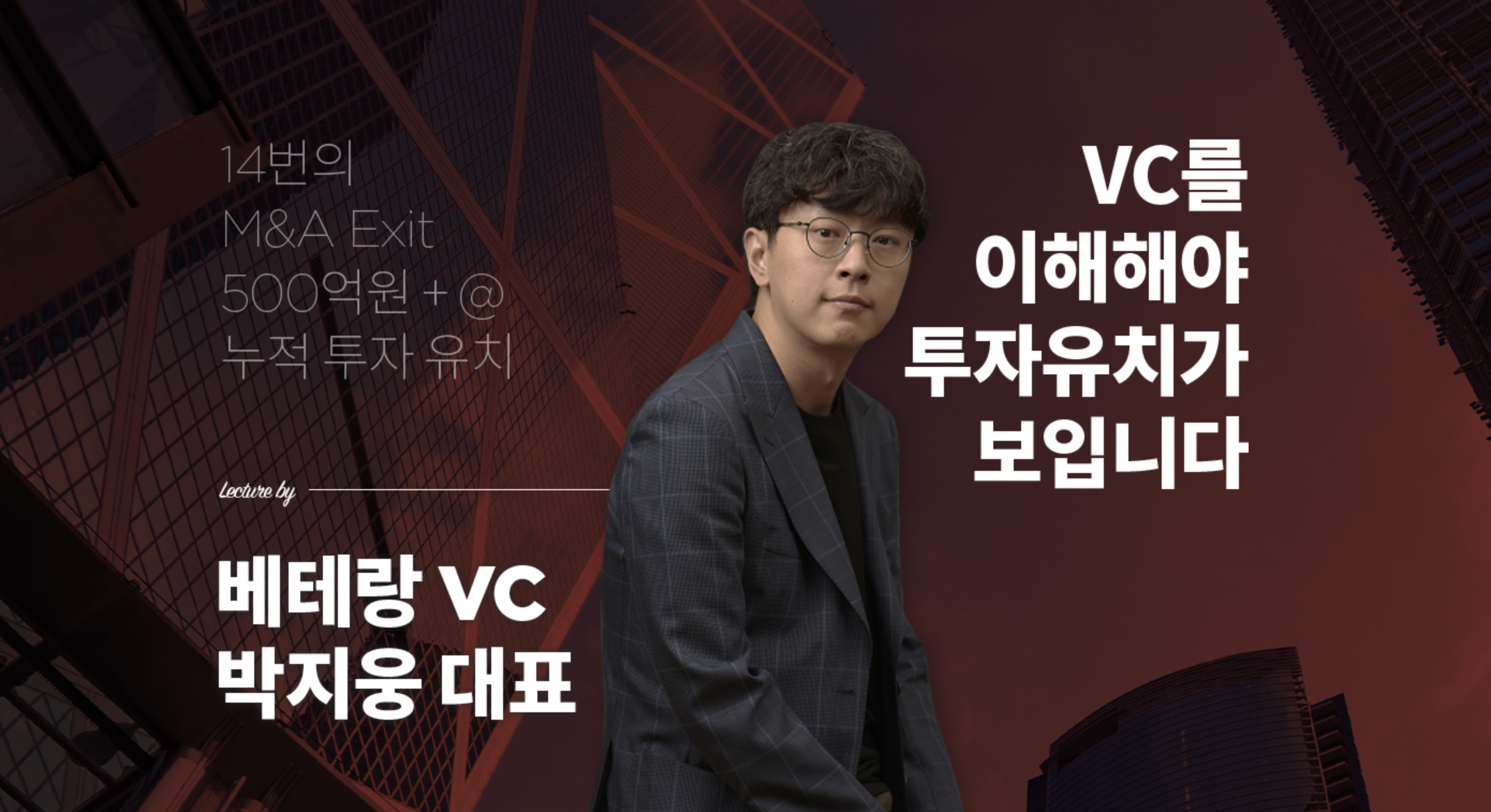 벤처 투자