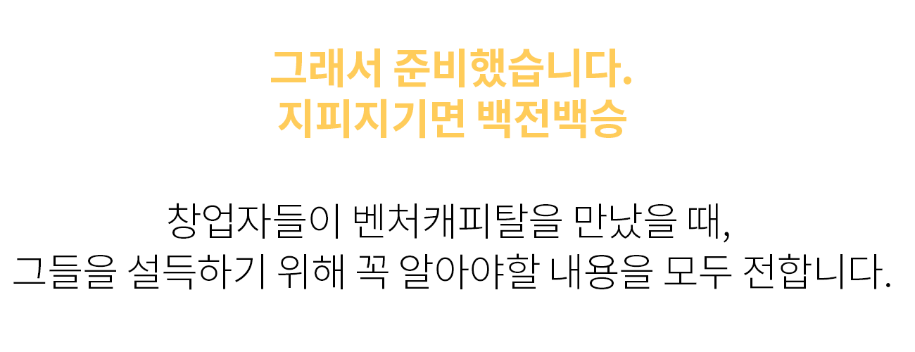 벤처 투자