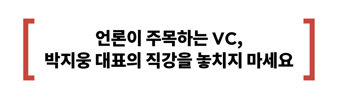벤처 투자