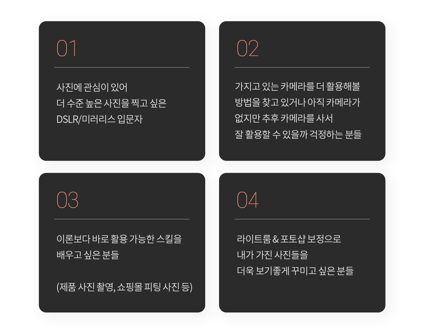 사진강의
