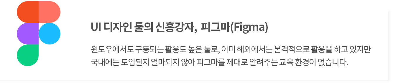 피그마 강의