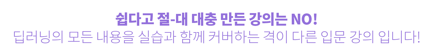 딥러닝 