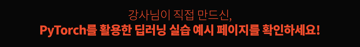 딥러닝 