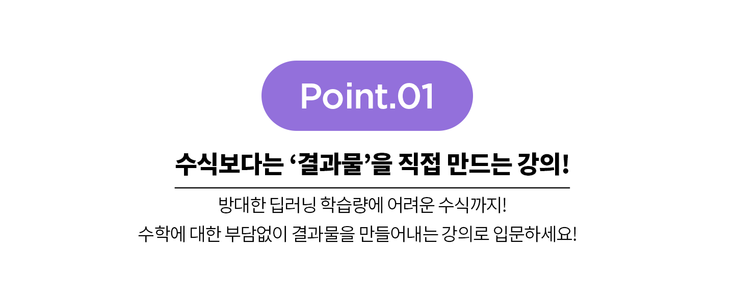 딥러닝 