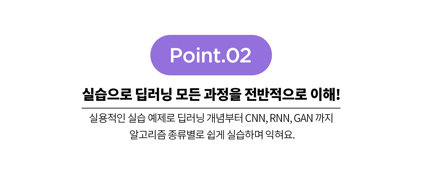 딥러닝 
