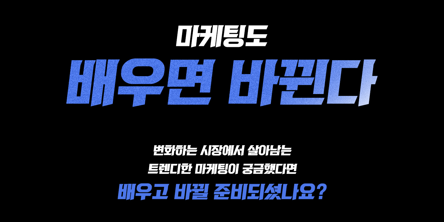 디지털마케팅 인강 패스트캠퍼스