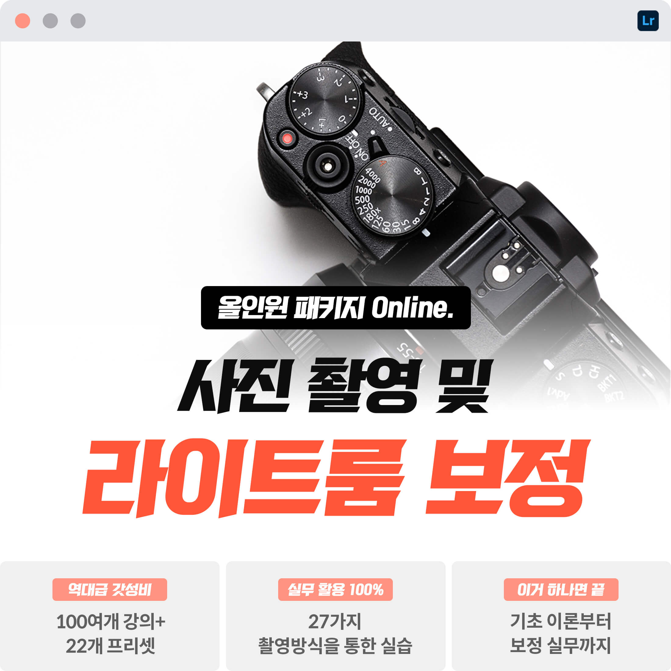 사진강의