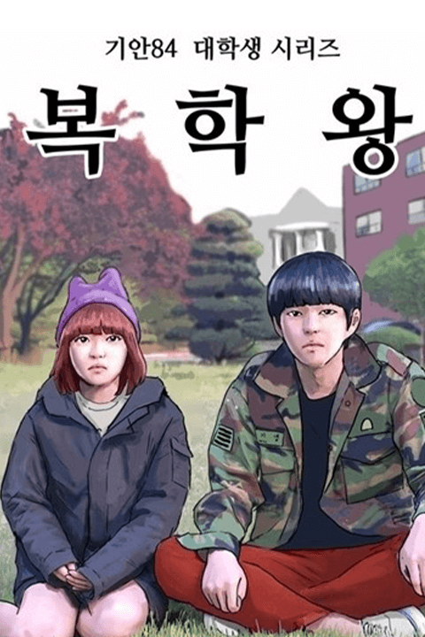 기안 웹툰 포트폴리오