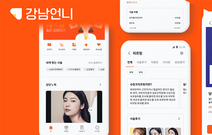 콜로소 UX/UI 클래스 구성