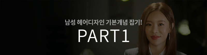 엘 헤어 이미지