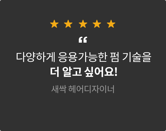 콜로소 헤어 후기