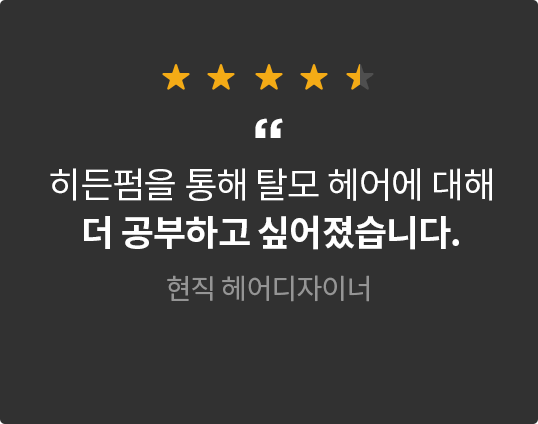콜로소 헤어 후기