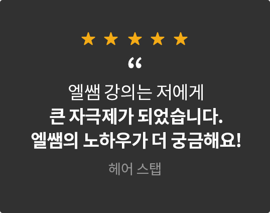 콜로소 헤어 후기