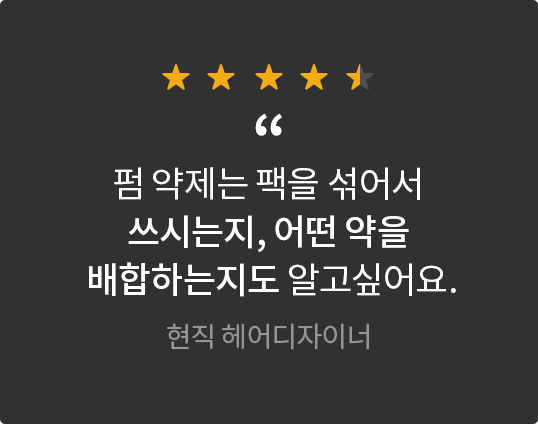 콜로소 헤어 후기