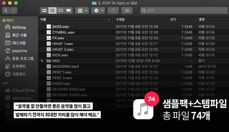 콜로소 팝타입 강의 소개