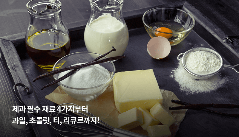 파운드 케이크 반죽 분리 예방