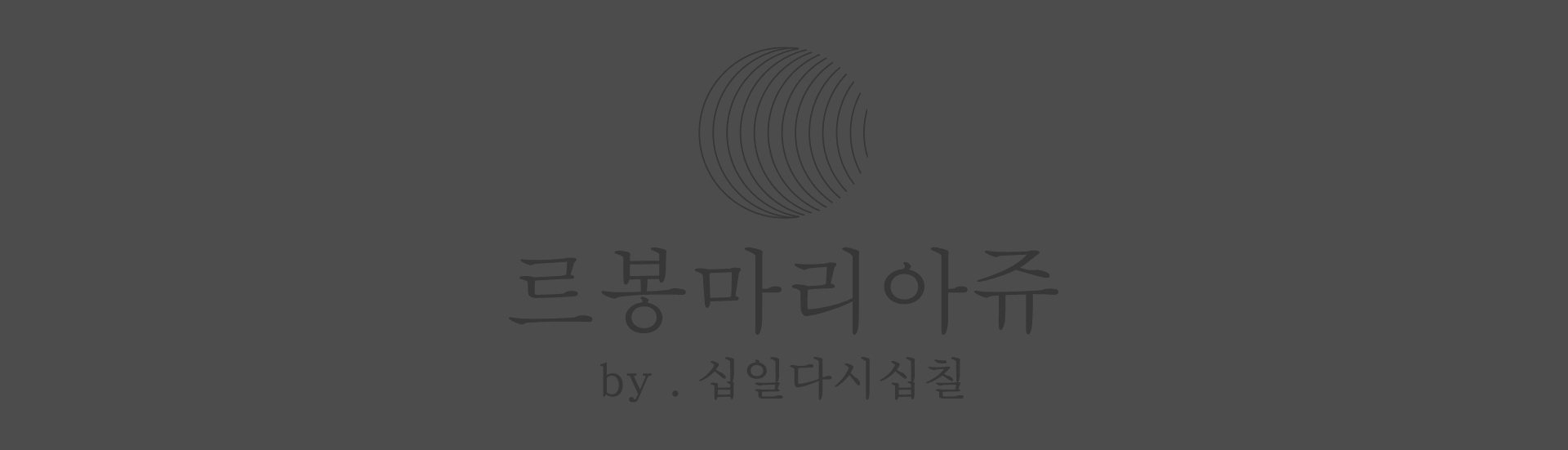 배경 이미지