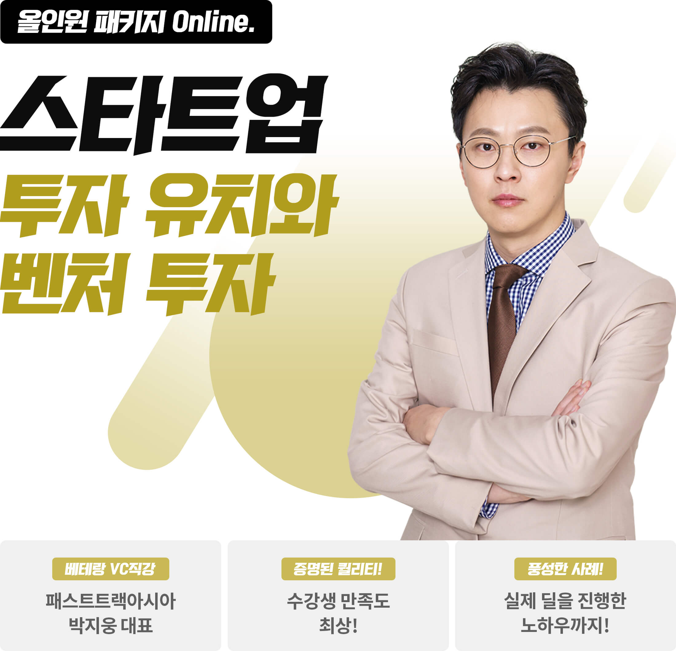 벤처 투자