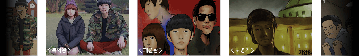 기안84 주호민 일러스트 이미지