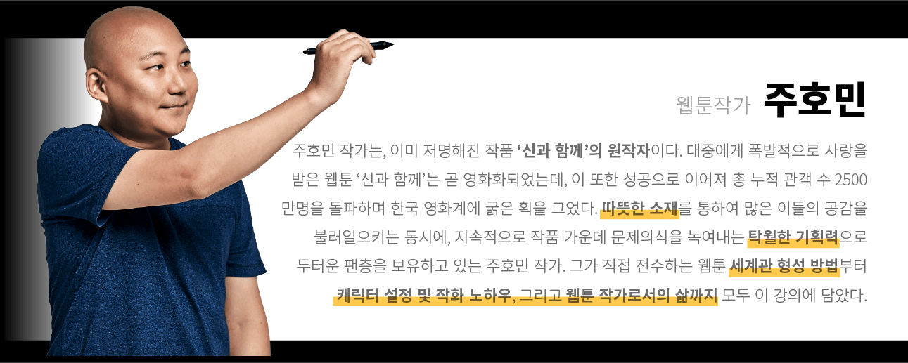 기안84 주호민 일러스트 이미지