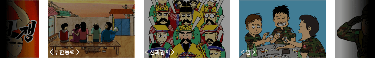 기안84 주호민 일러스트 이미지