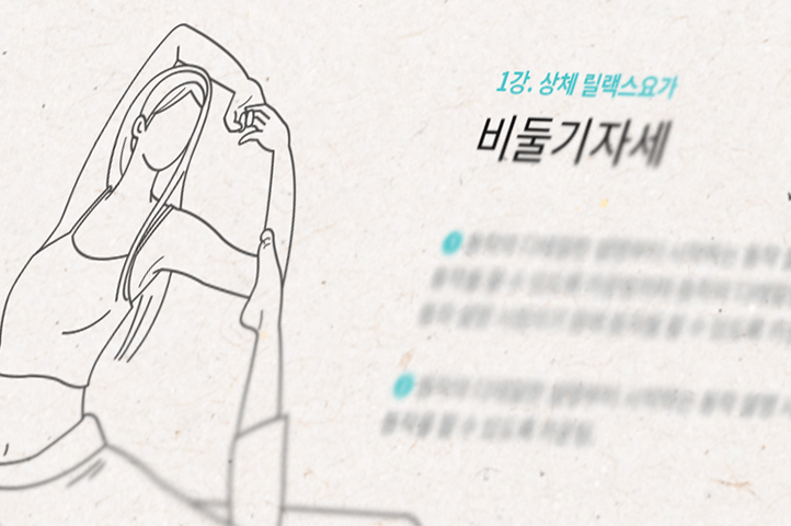 콜로소 오드리 강의 소개