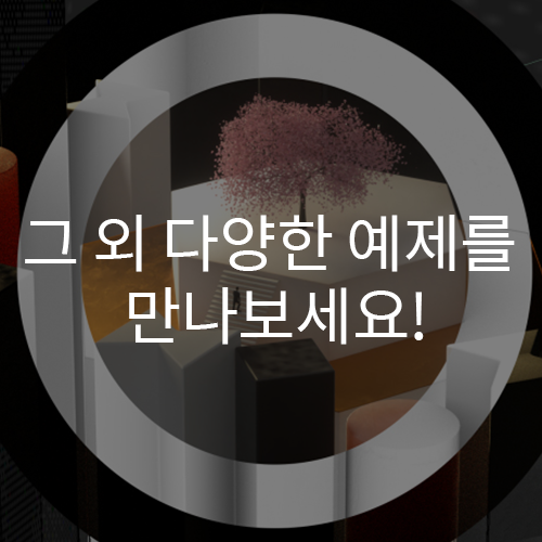 김영민 영상디자인 강의 예제