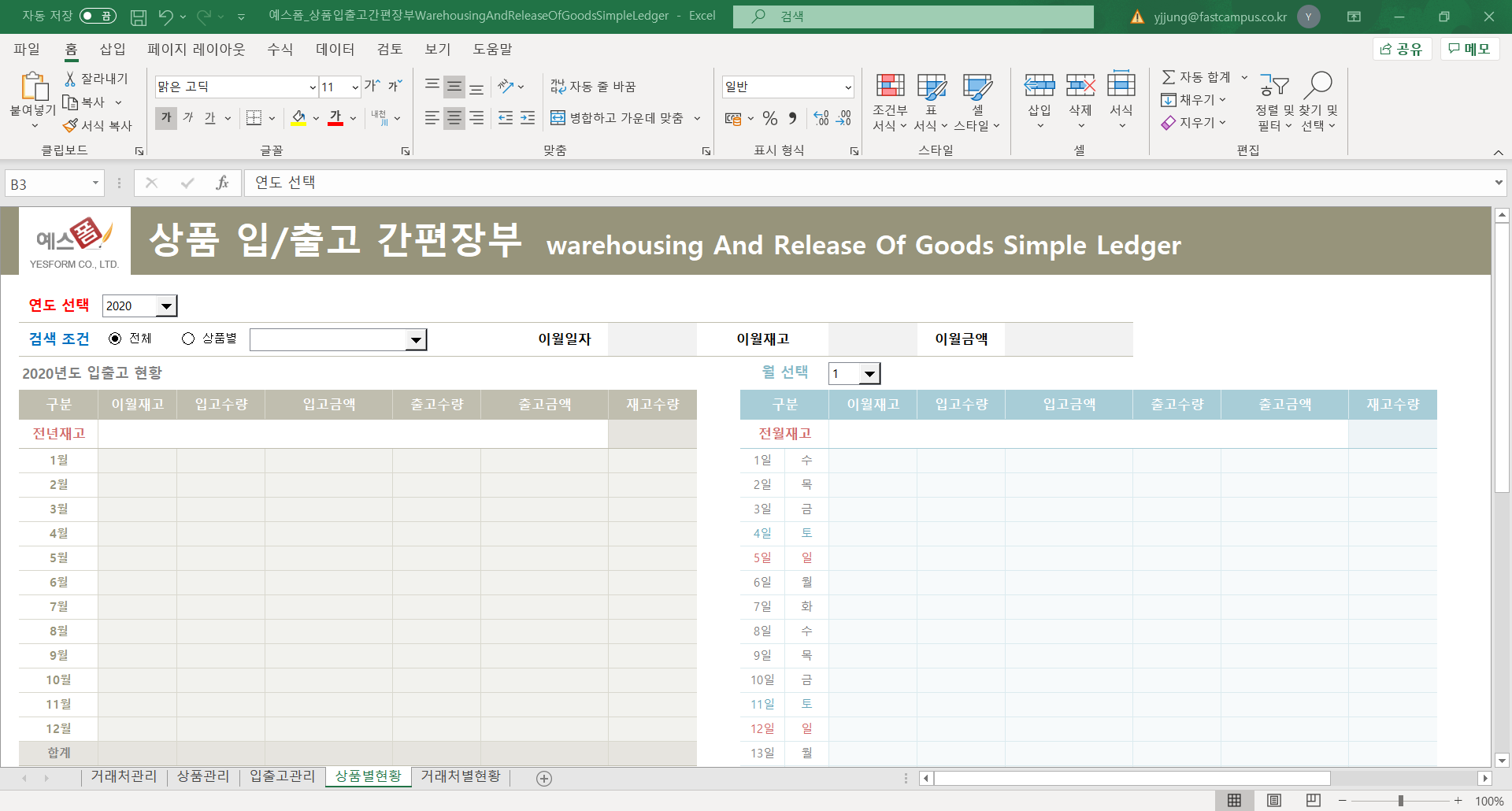 ImageSlide<strong>상품 입/출고 간편장부</strong>