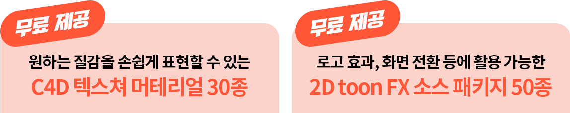 모션그래픽 강의