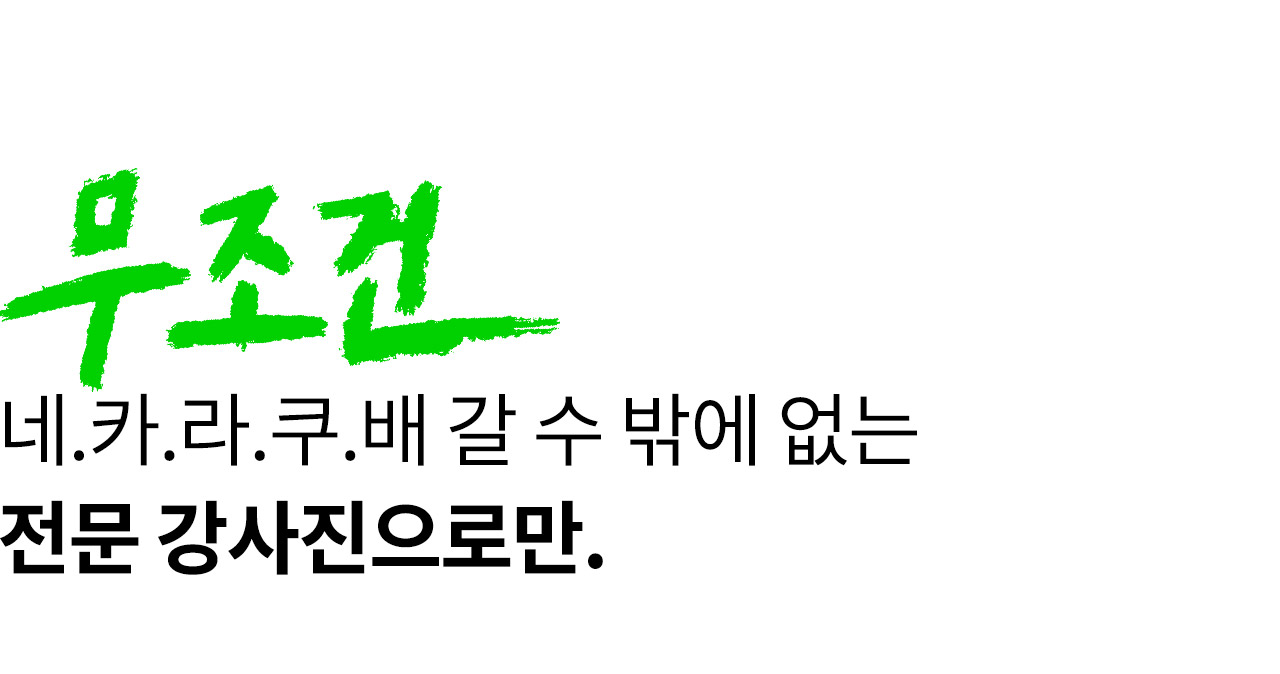 네카라쿠배
