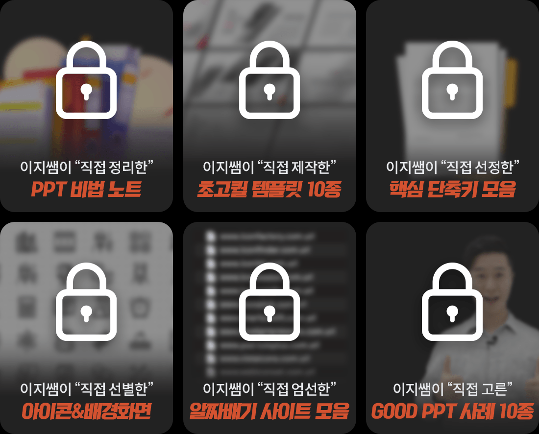 PPT 무료
