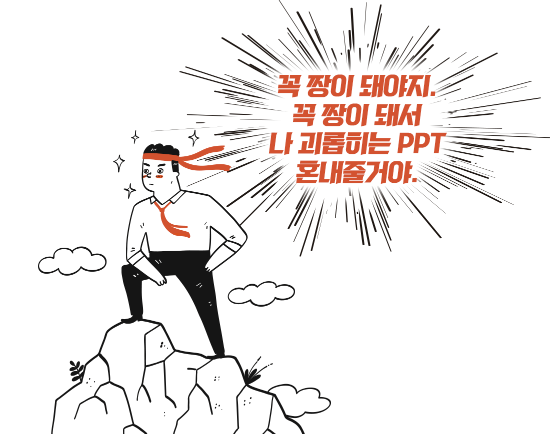 PPT 기본