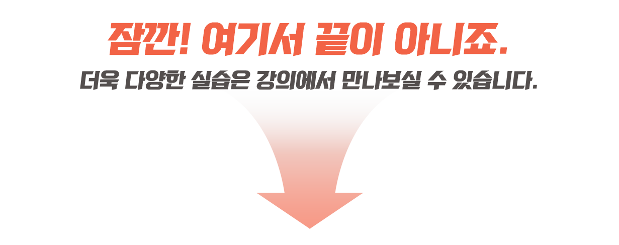 모델링 렌더러 실전 연습 수업