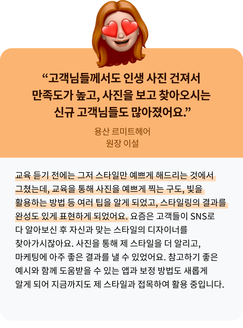 콜로소 헤어 후기