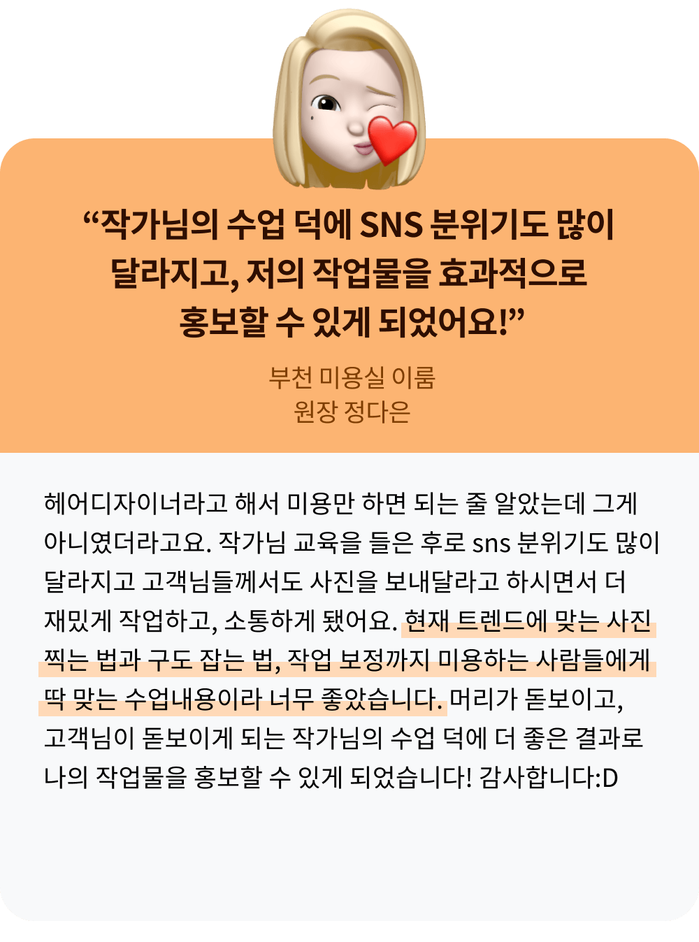 콜로소 헤어 후기