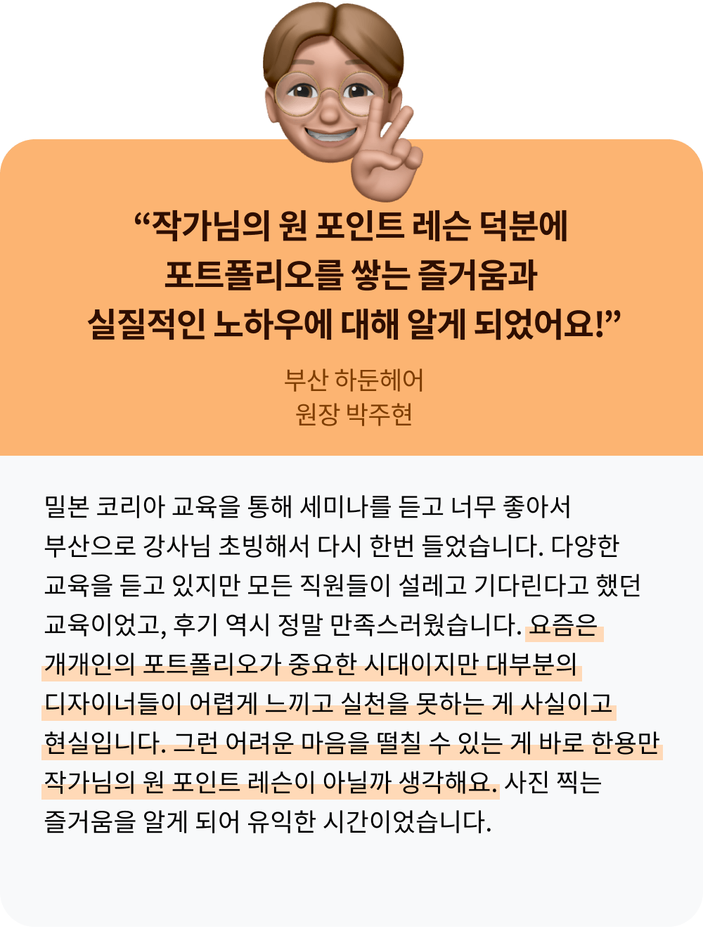 콜로소 헤어 후기