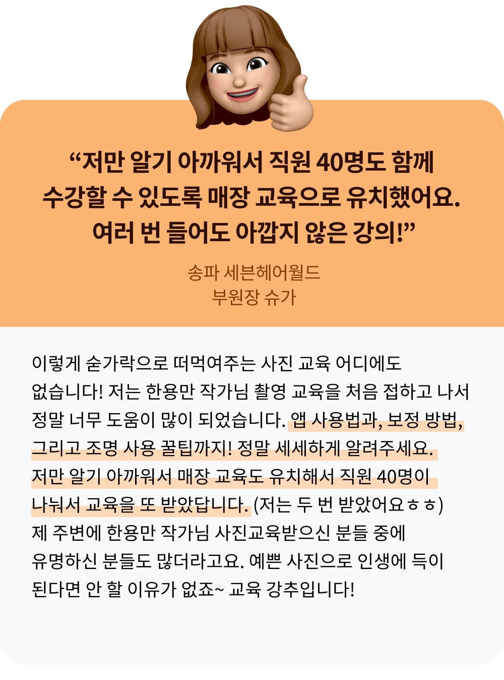 콜로소 헤어 후기