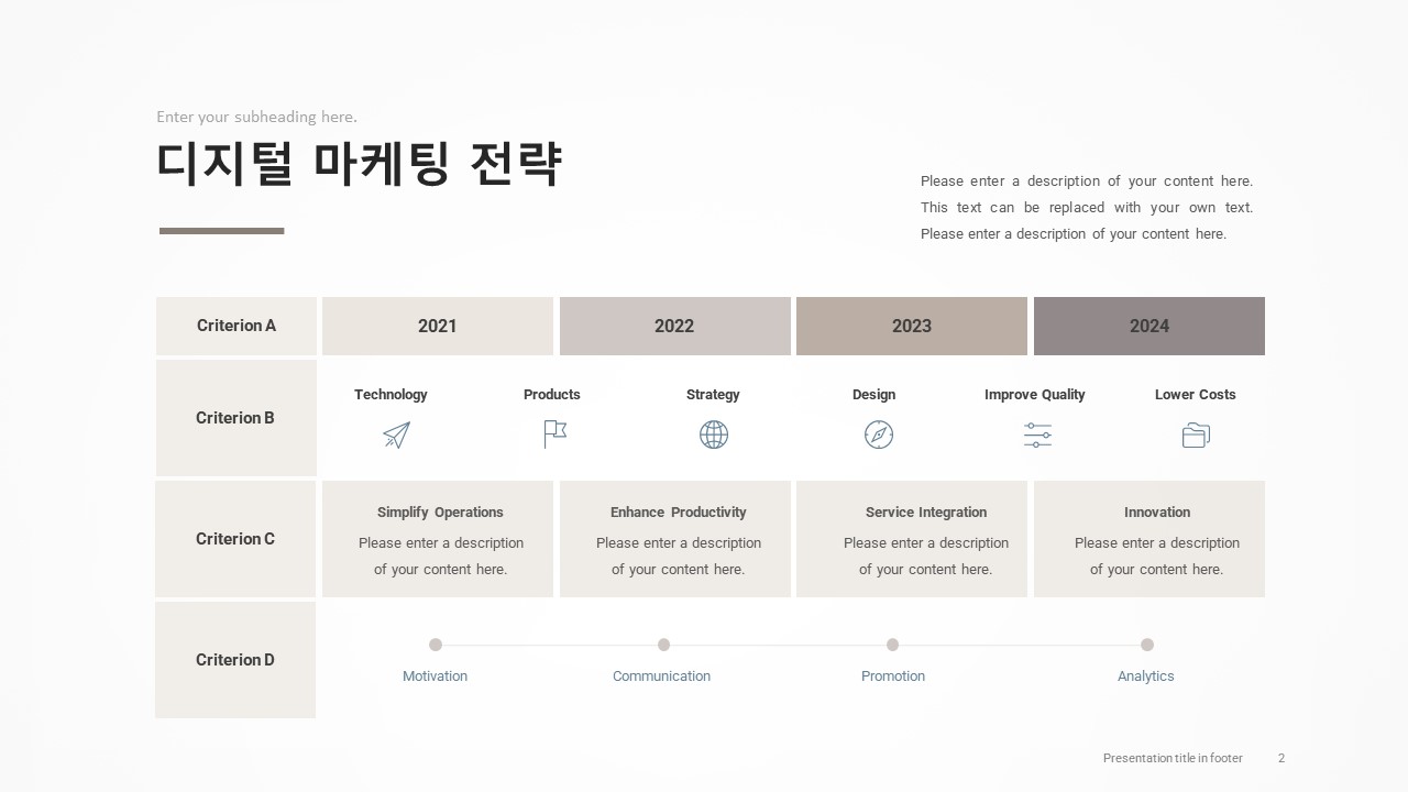 ImageSlide<b>마케팅전략</b>