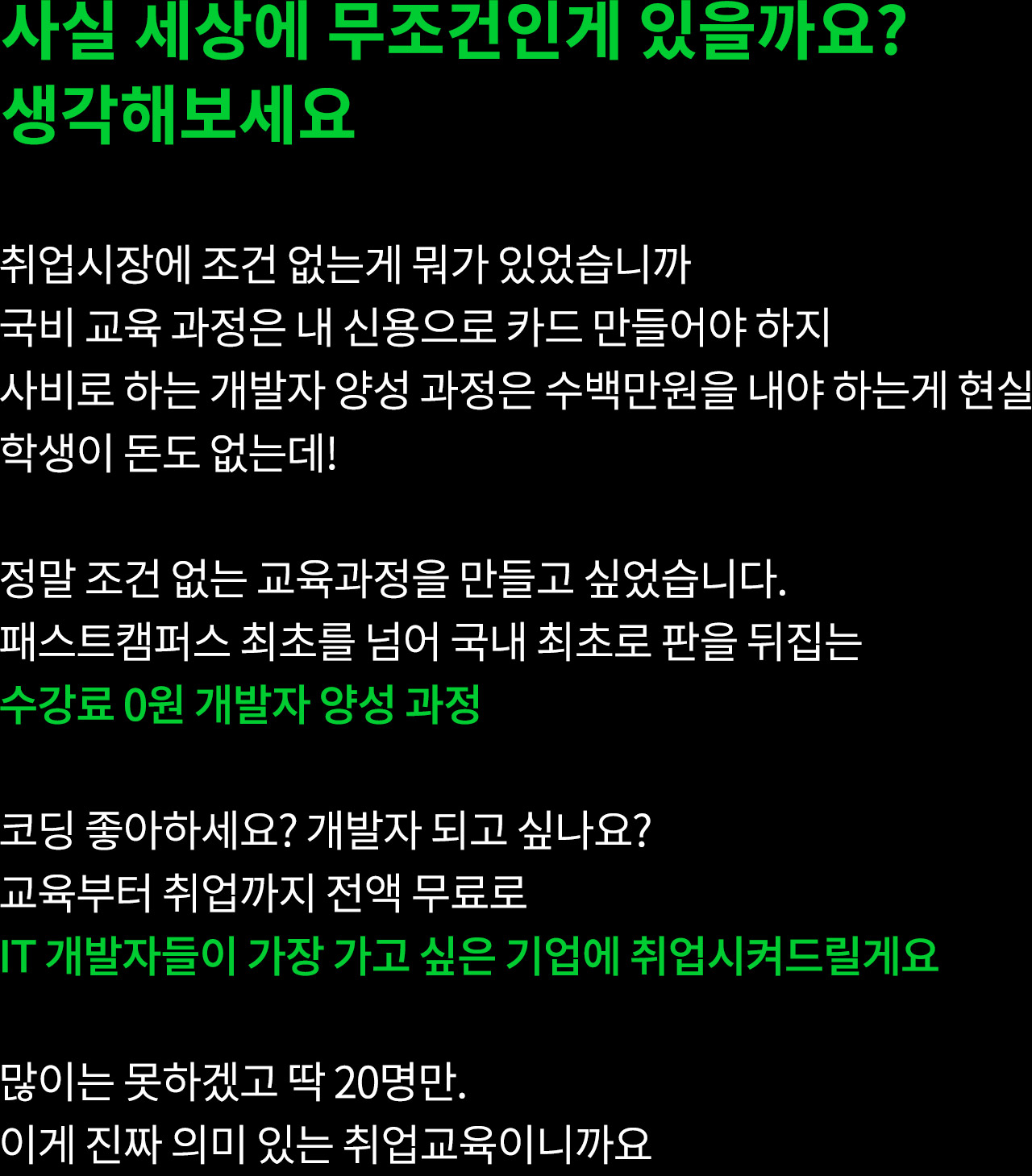 패스트캠퍼스 네카라쿠배