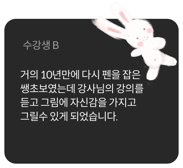 콜로소 일러스트 후기