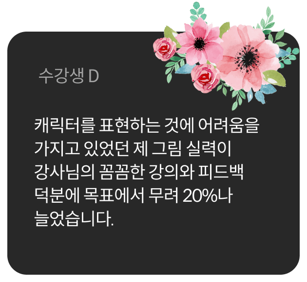 콜로소 일러스트 후기