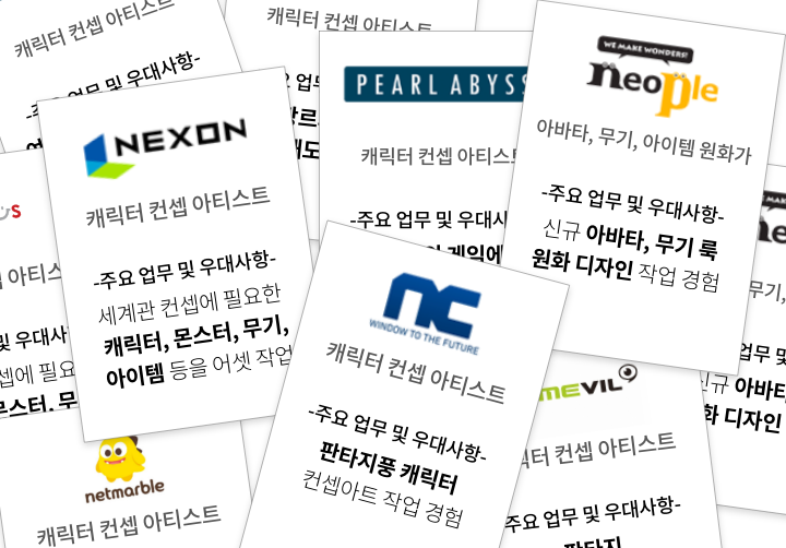 콜로소 일러스트 이미지