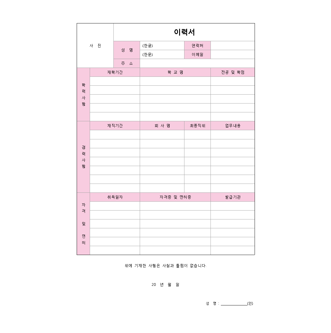 ImageSlide<b>이력서</b>