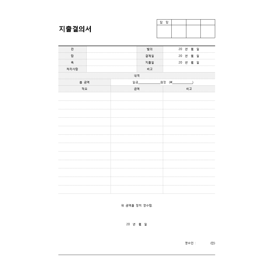ImageSlide<b>지출결의서</b>