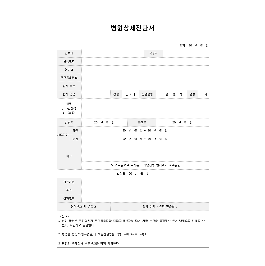 ImageSlide<b>병원진단서</b>
