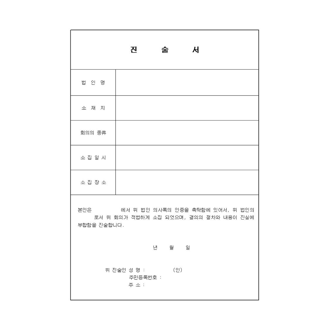 ImageSlide<b>진술서</b>