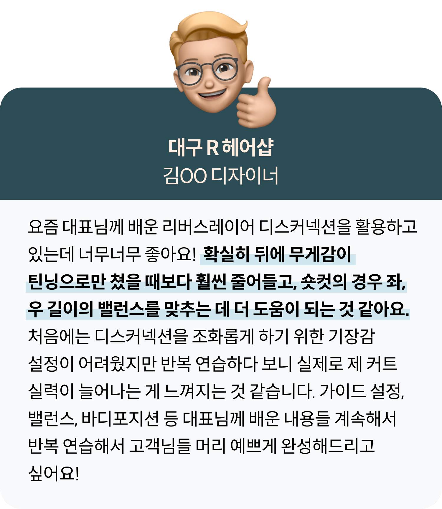 콜로소 헤어 후기