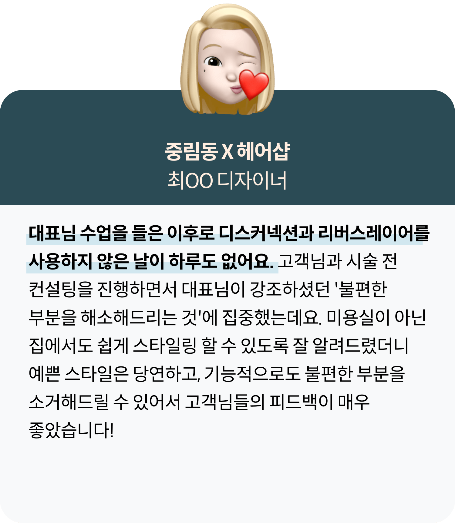 콜로소 헤어 후기