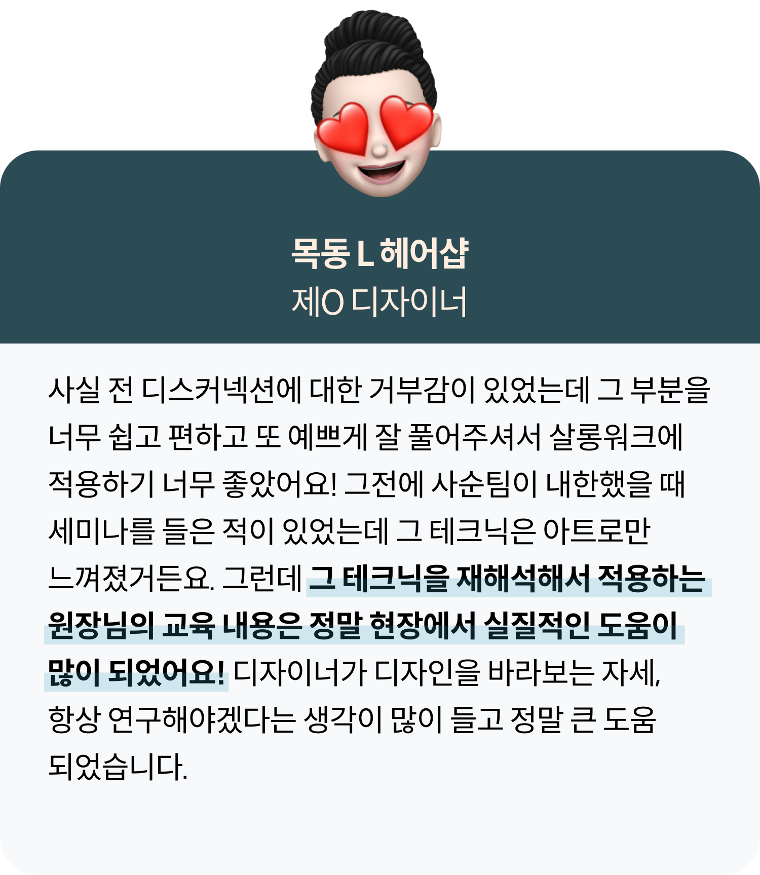 콜로소 헤어 후기